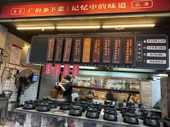 -广府乡下·饭庄(新港东路店)