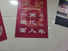 -宋记热干面馆(五福路店)