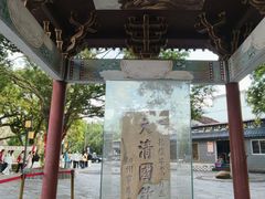 -大清国一号界碑