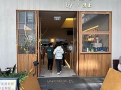 -WOKKA by艮上(中海环宇荟店)