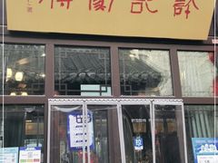 门面-许老八包子铺(回龙窝店)