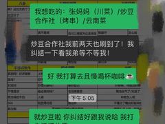 -炒豆合作社(东四总店)