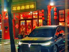-石磨坊酒楼(文化街店)
