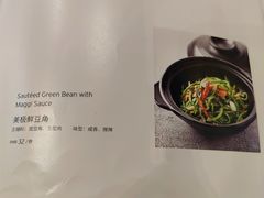 -106餐厅(山水文园店)