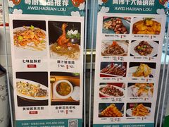 -阿伟海鲜楼·福建菜(涵江店)