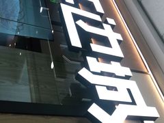 -万达广场(通州店)