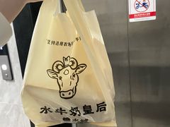 -水牛奶皇后糖水铺(深圳总店)