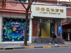 -静安区体育馆