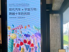 -现代汽车文化中心 Hyundai Motorstudio Beijing