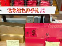 -张一元(总店)