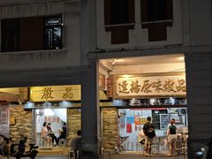 -達揚原味燉品(文明路店)