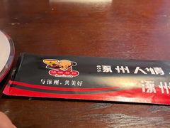 -涿掌柜·涿州宴