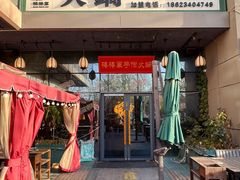-山城棒棒军手作火锅·天花板手撕水牛鲜毛肚(北京店)