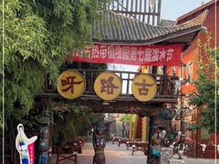 -呀路古热带植物园