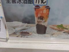 -伟伟冰酒酿(一中店)