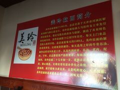 -美玲拉面(鞍山西道店)