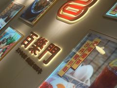 -百乐门粉面店(二龙喉分店)