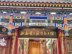 -西安贾三灌汤包·回坊小吃·清真炒菜(北院门总店)
