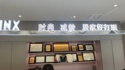 -MINX名珂斯·烫染形象设计