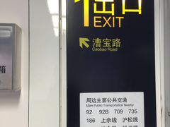-海底捞火锅(漕宝路店)
