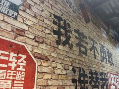 -云晓光头烧烤吧(新大陆广场店)