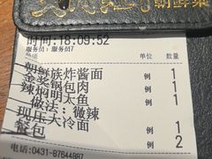 -大同江朝鲜菜•长春地标美食(绿园吾悦广场店)