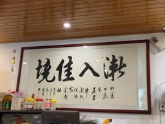 -天然居(伦教店)