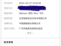 -赏饮·WILL TEA