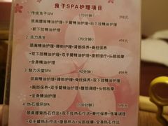 -汤泉良子(金源店)