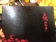 -屯靠屯地锅王(西南路店)