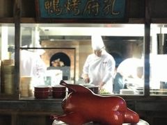 -四季厨房 鲁菜·孔府烤鸭(高新万达店)