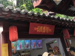 门面-鸡鸣赐茶(鸡鸣寺路店)