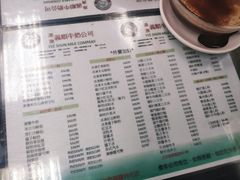 菜单-义顺牛奶公司