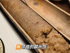 竹筒饭-老街坊餐吧