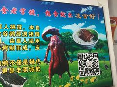 -凌舍好烧鹅(中山路店)