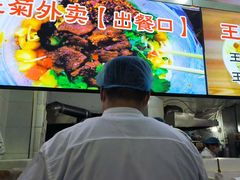 -王菊美食街·王菊面馆(总店)