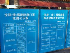 -沈阳市东陵公园