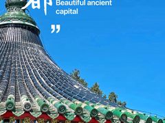 -北京古代建筑博物馆