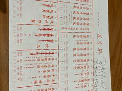 菜单-屋有鲜