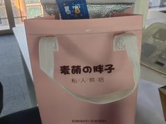 -麦萌の胖子(西红门荟聚店)