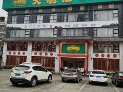 -大鸽饭(马王堆店)