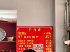 -福源包子铺王顶堤店