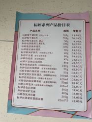 -标婷维生素E乳