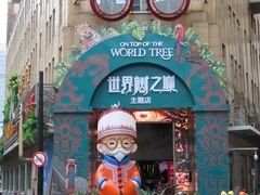 -南京路步行街