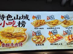 -魔都三兄弟酸辣粉·蘸卤炸串(虹桥万科店)