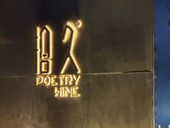-拾久(朝阳公园店)