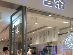 门面-喜茶(佛山岭南站店)