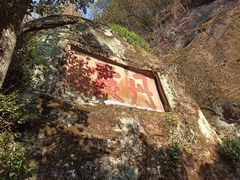 -丹霞山风景名胜区