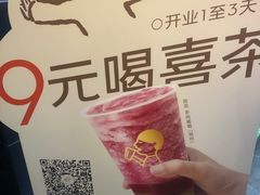 -喜茶(广州五羊邨店)