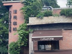 -旧雨咖啡·CoffeeFORU(黄村奥体店)